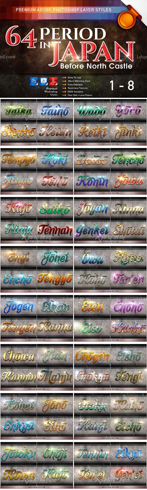 64 Amazing Castle Bundle,极品PS样式－64个光耀的金属效果